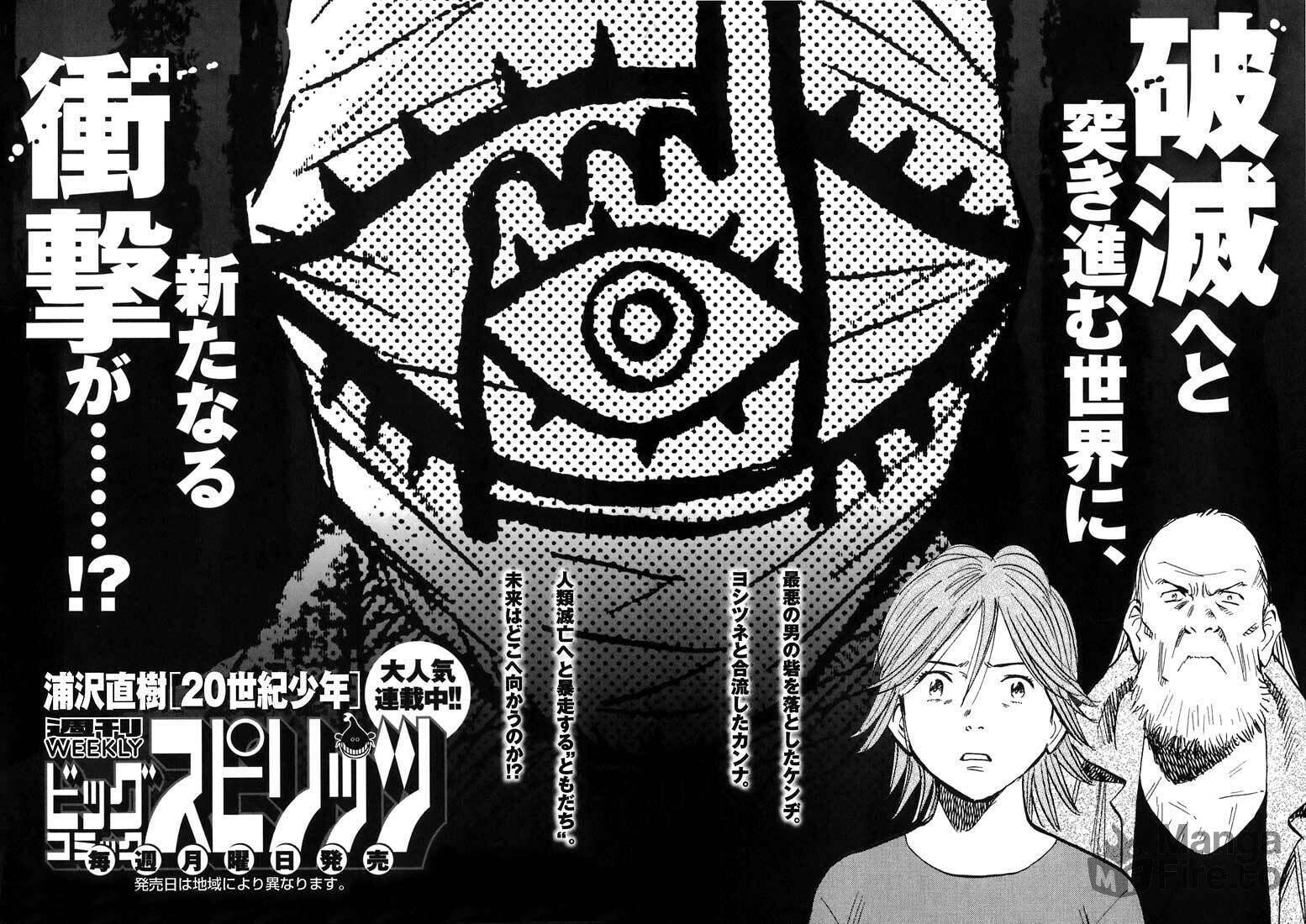 Read 20th Century Boys pt_BR Manga Online