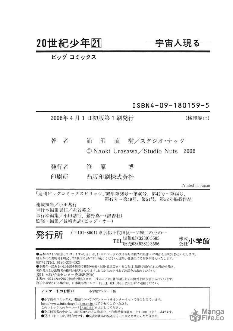Read 20th Century Boys pt_BR Manga Online