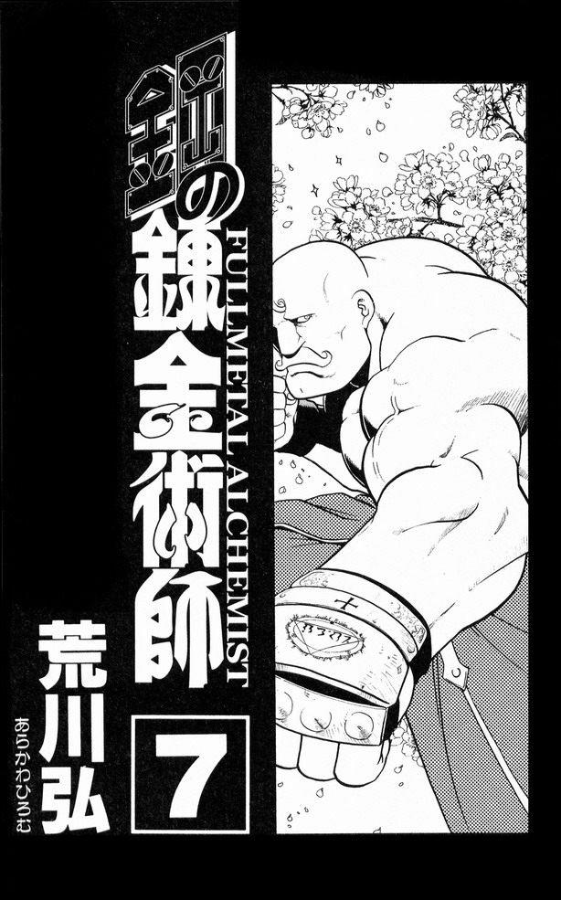 Read Alquimista de Aço pt_BR Manga Online