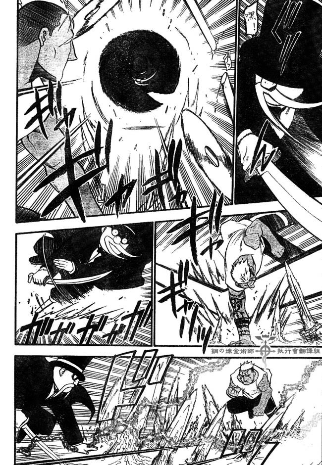 Read Alquimista de Aço pt_BR Manga Online
