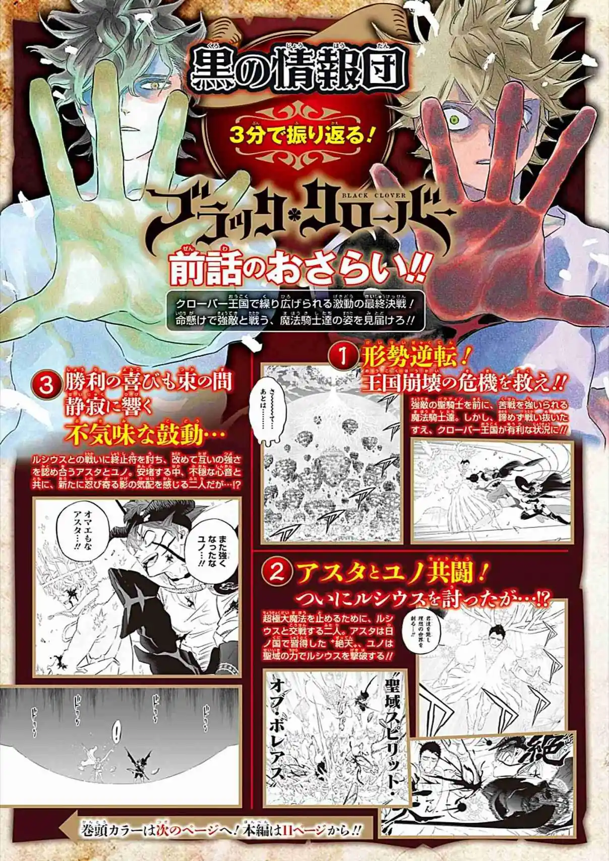 Read Black Clover PT  BR Manga Online
