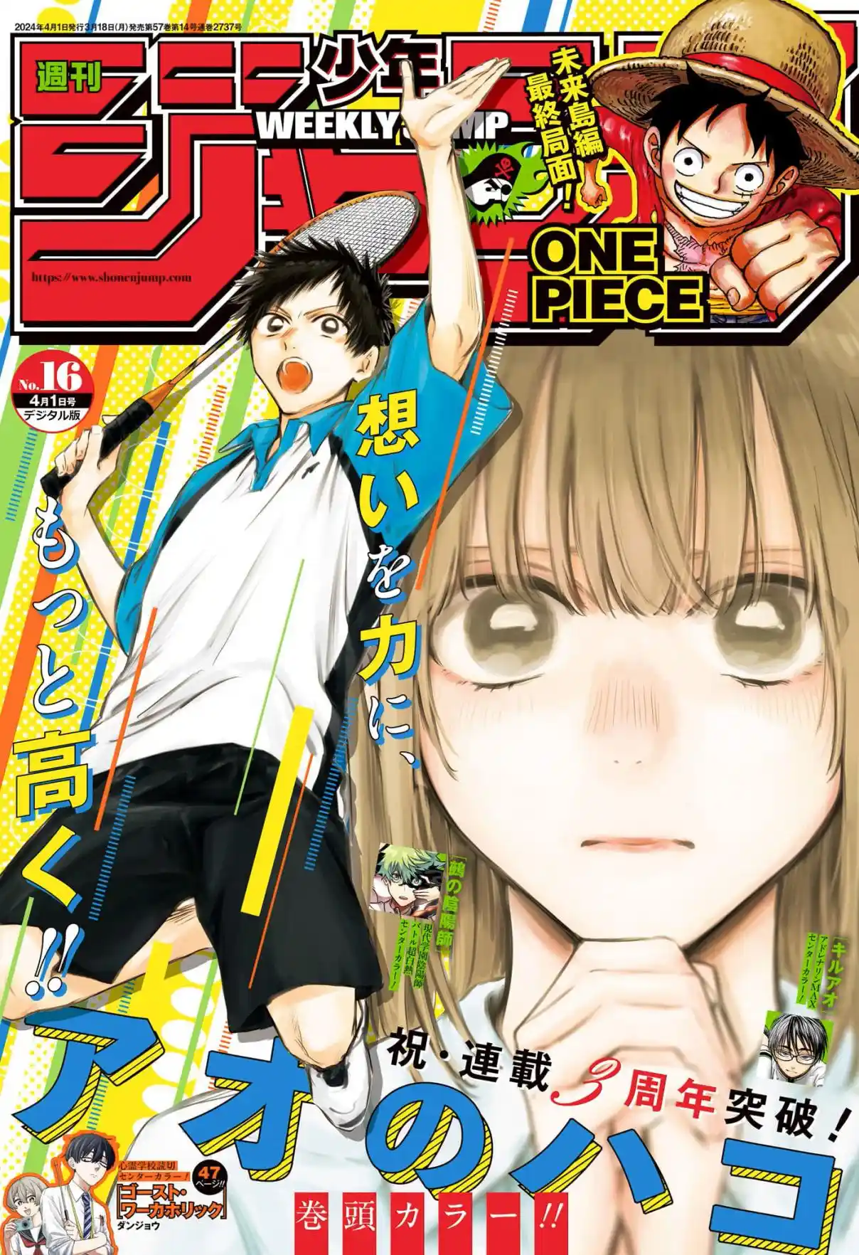 Read Blue Box pt_BR Manga Online