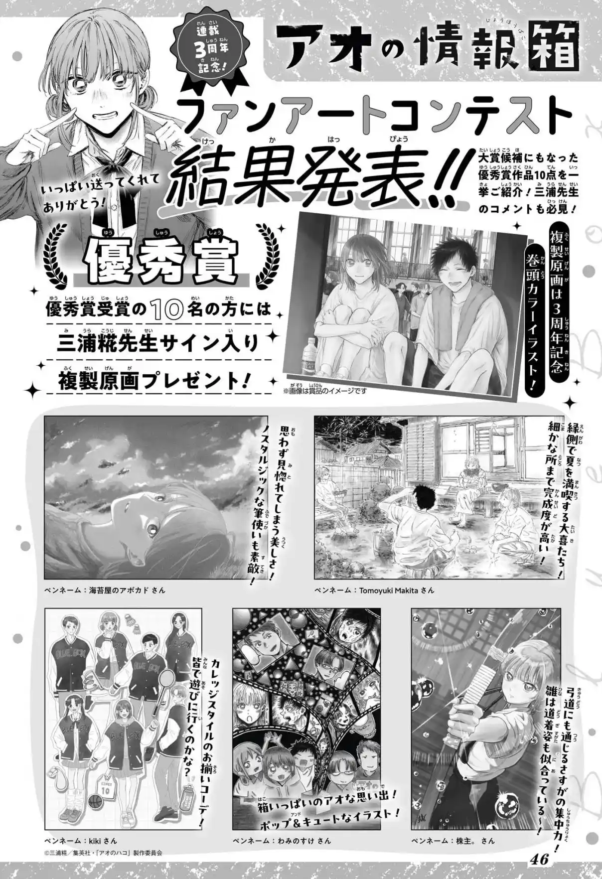 Read Blue Box pt_BR Manga Online