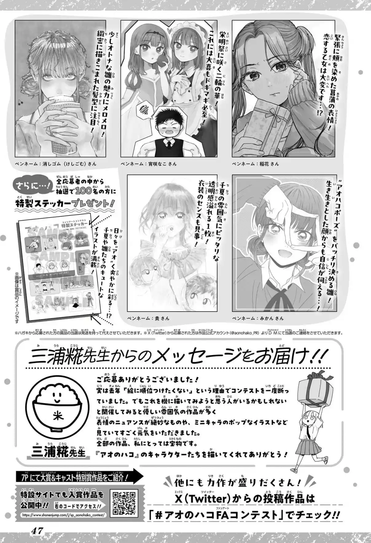 Read Blue Box pt_BR Manga Online