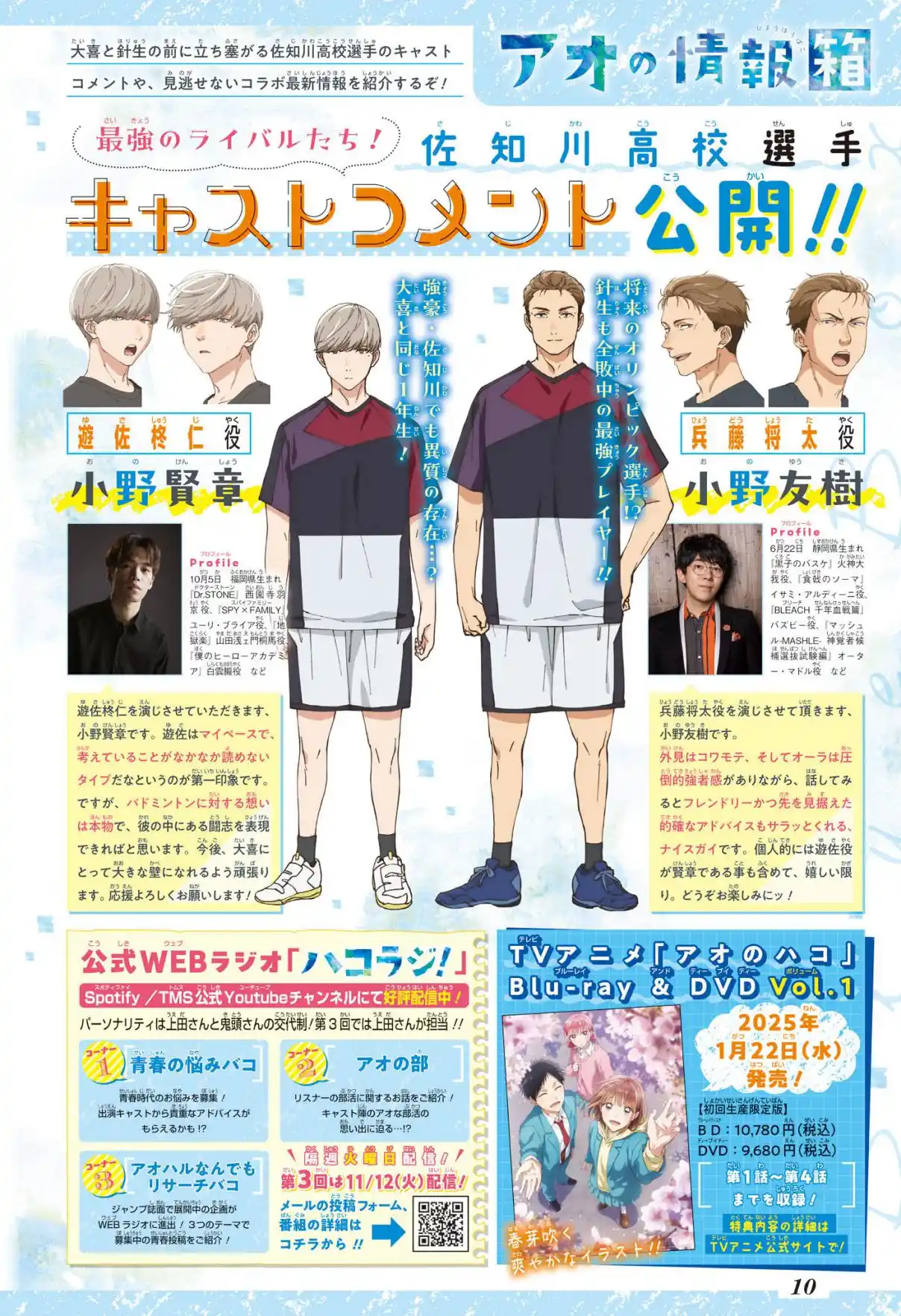 Read Blue Box pt_BR Manga Online