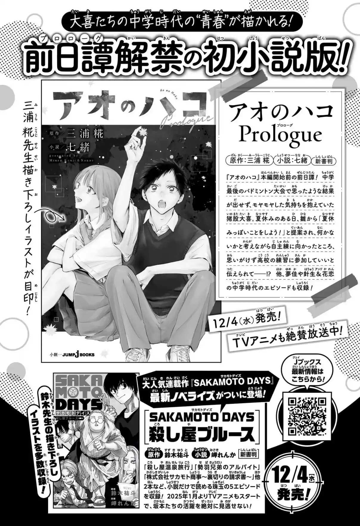 Read Blue Box pt_BR Manga Online