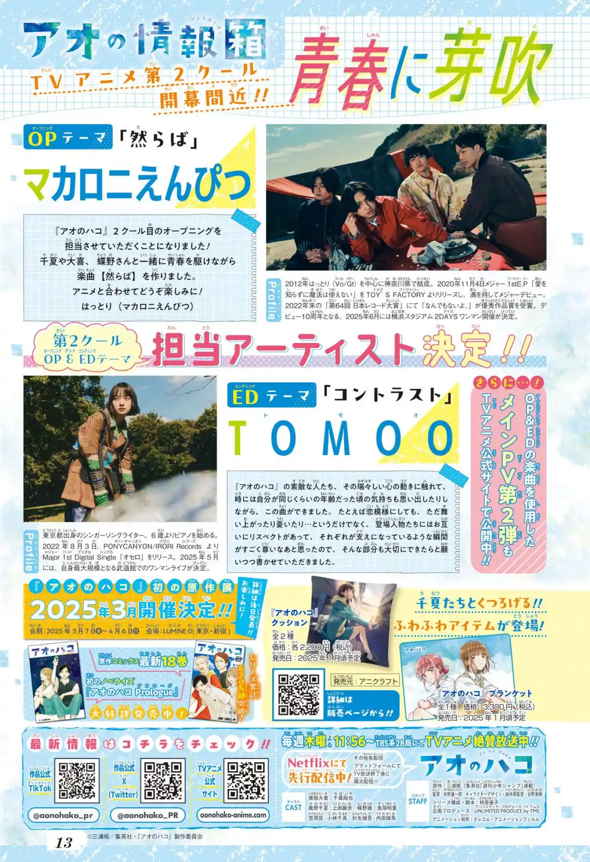 Read Blue Box pt_BR Manga Online