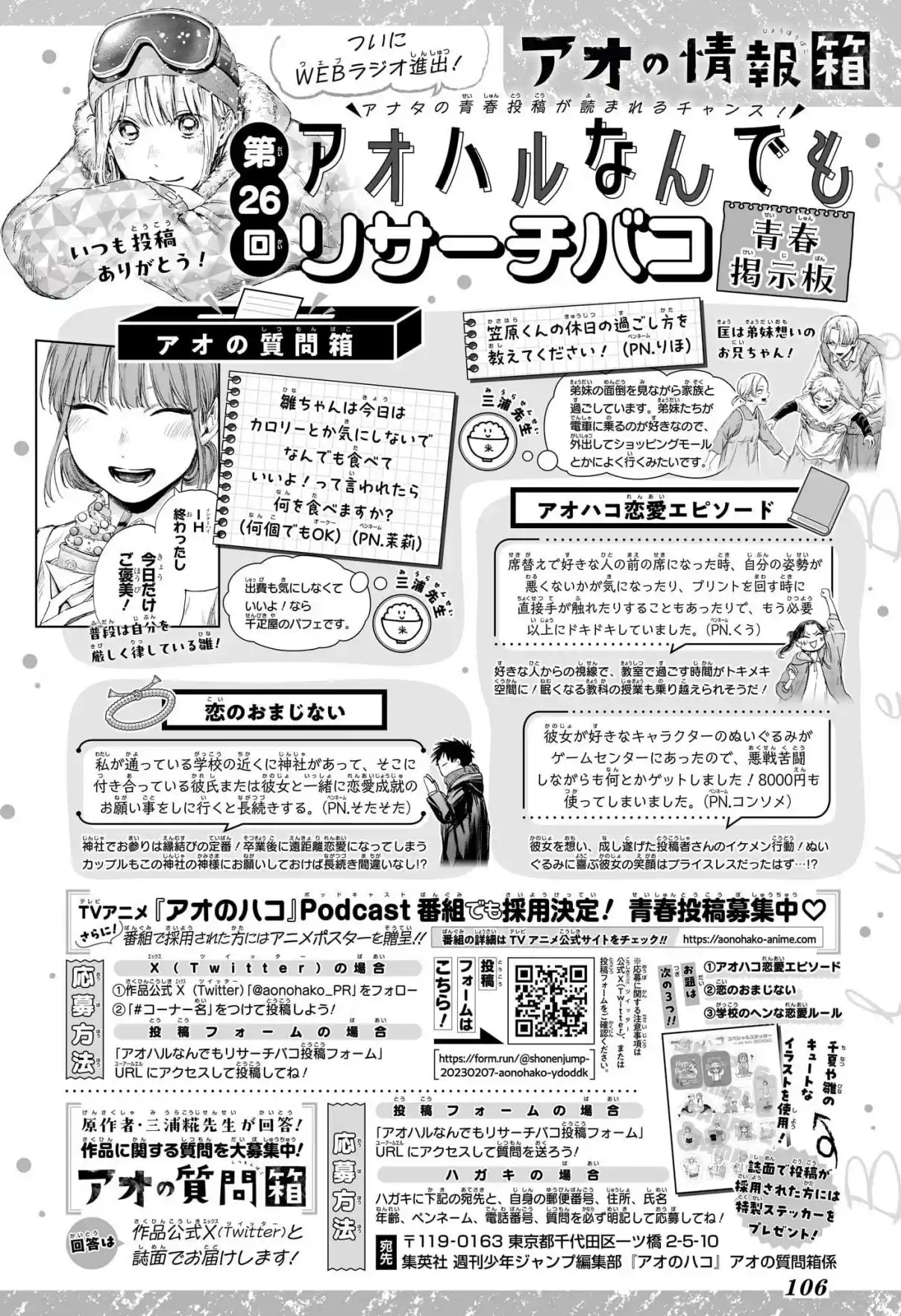 Read Blue Box pt_BR Manga Online