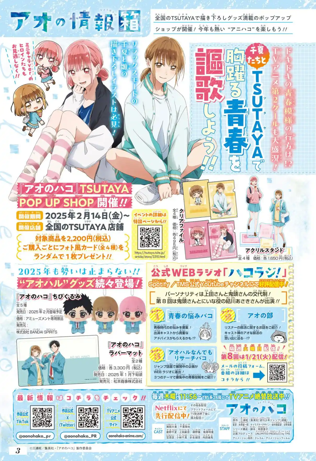 Read Blue Box pt_BR Manga Online