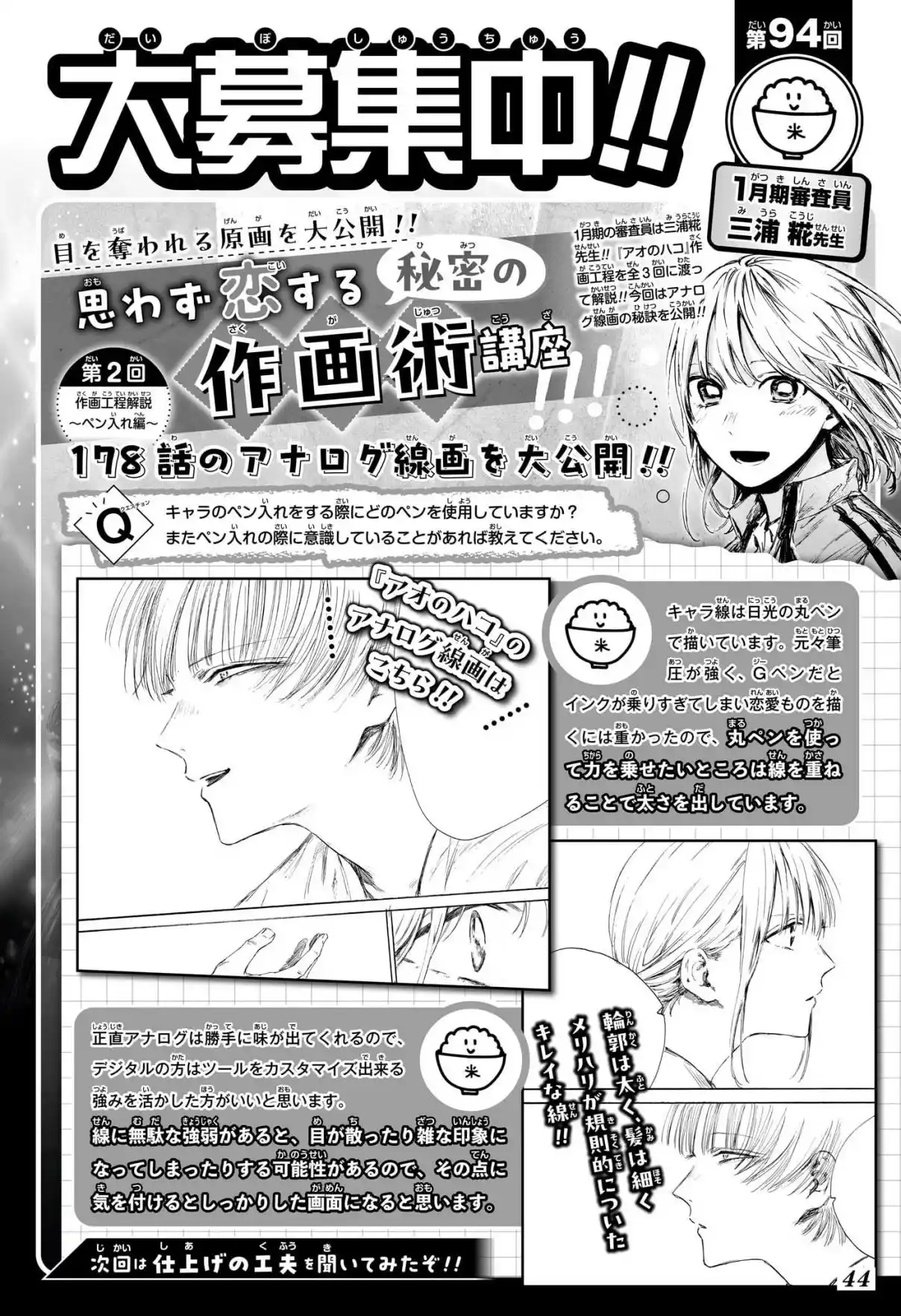 Read Blue Box pt_BR Manga Online