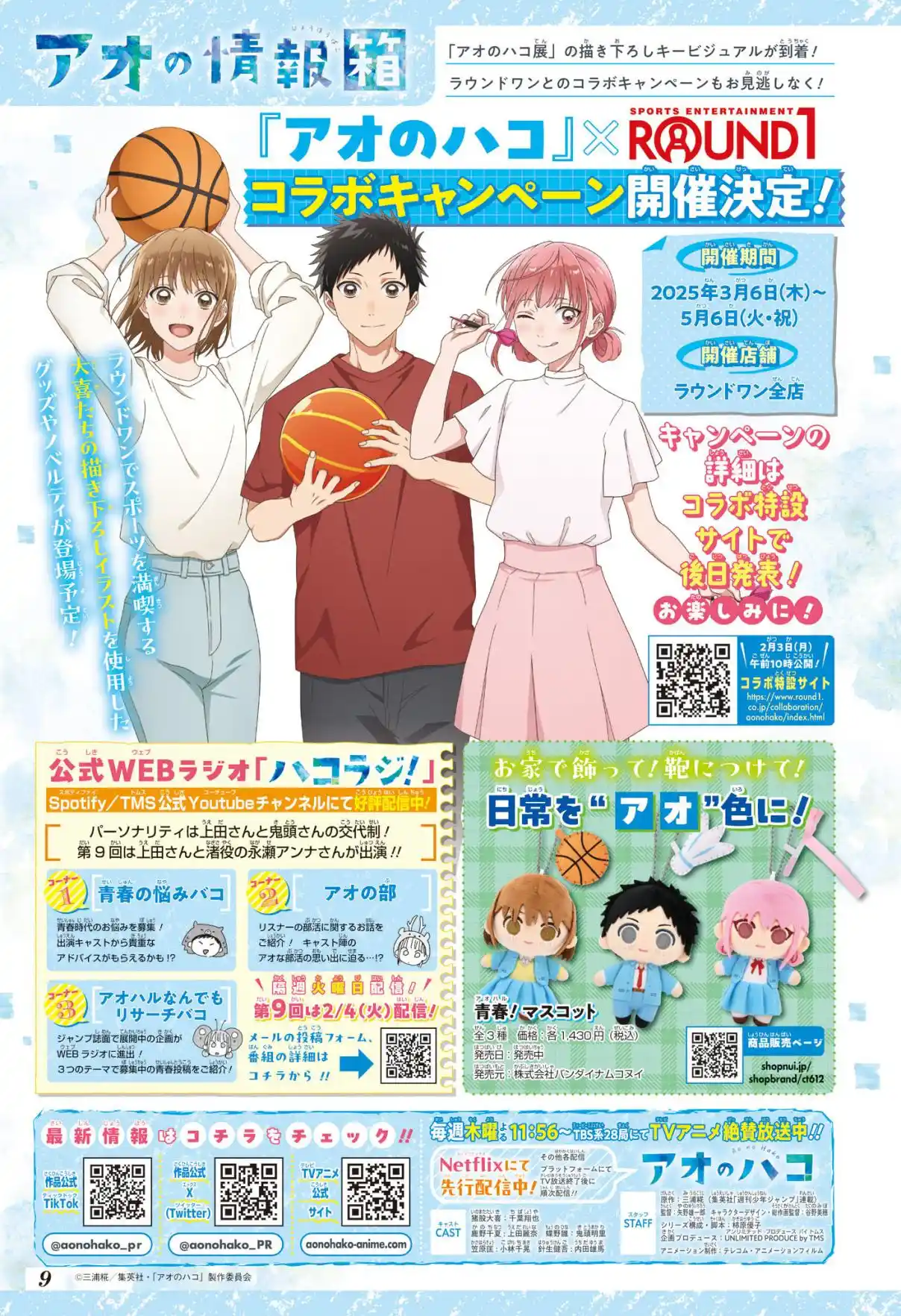 Read Blue Box pt_BR Manga Online