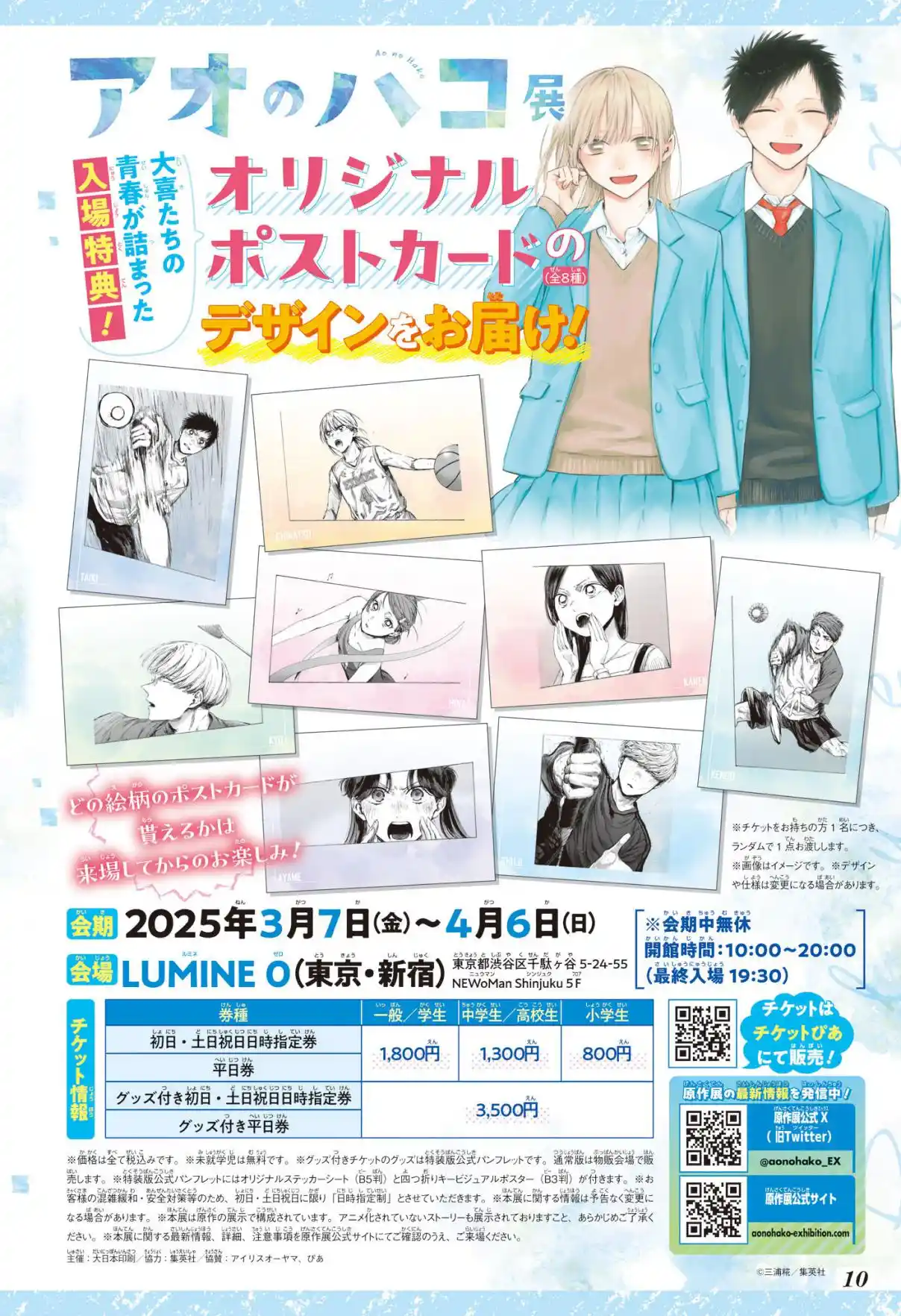 Read Blue Box pt_BR Manga Online