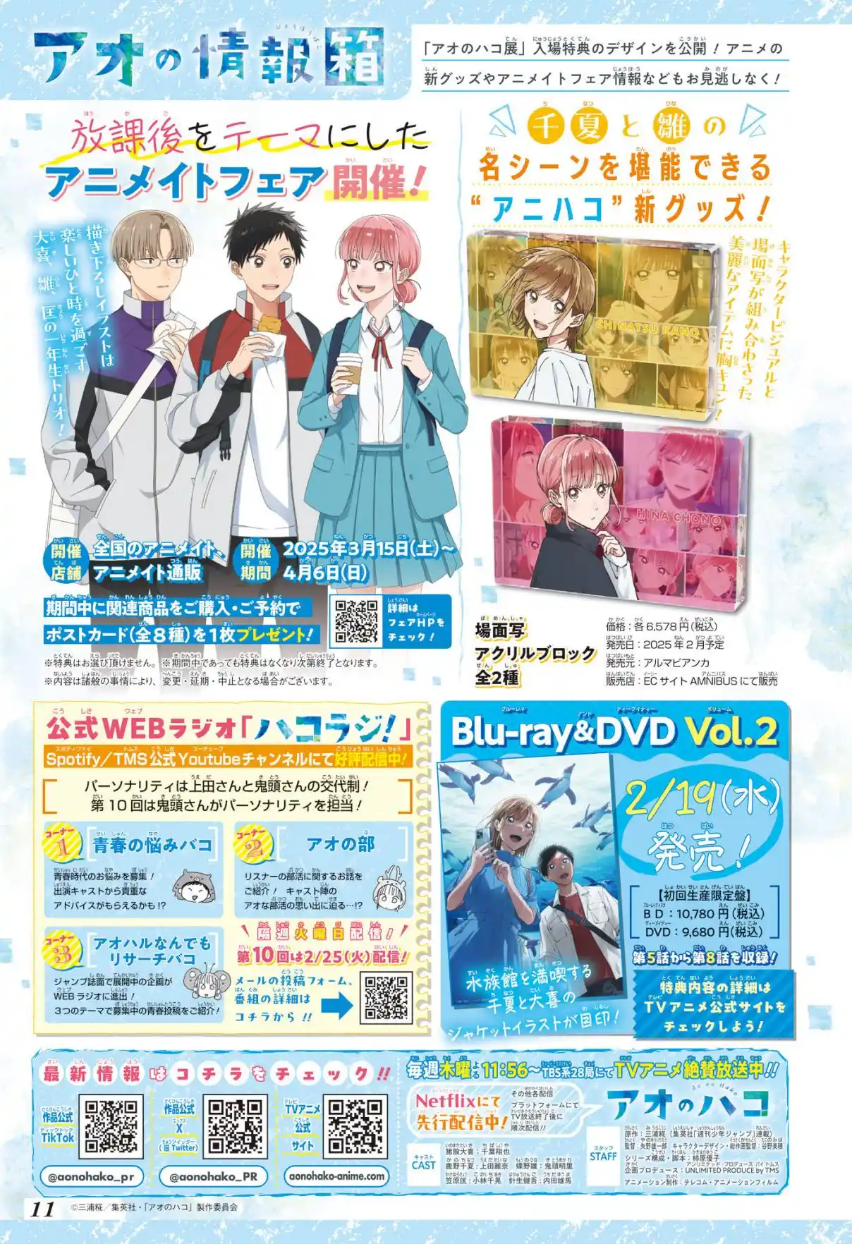 Read Blue Box pt_BR Manga Online