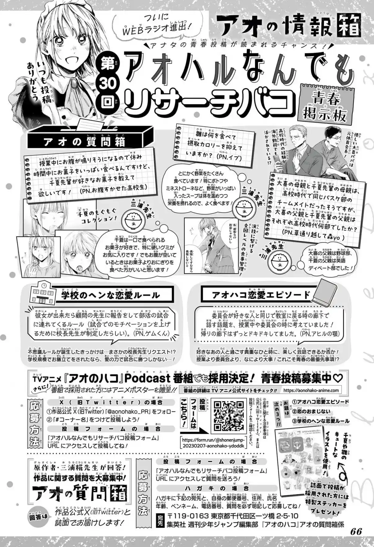 Read Blue Box pt_BR Manga Online