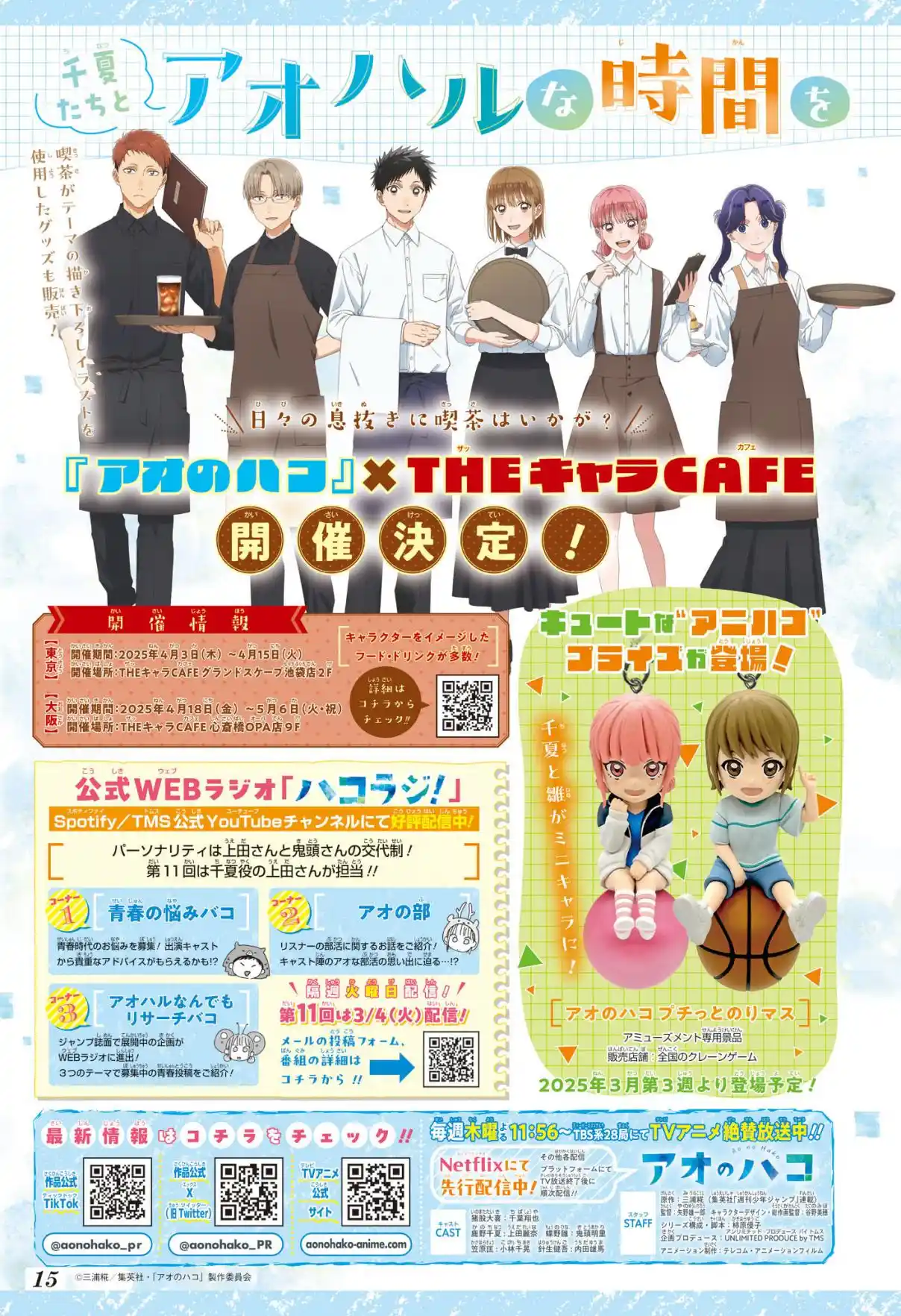 Read Blue Box pt_BR Manga Online