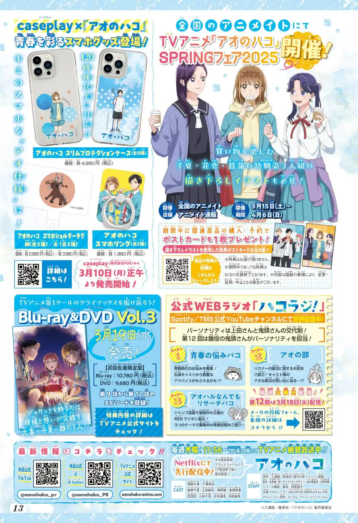 Read Blue Box pt_BR Manga Online