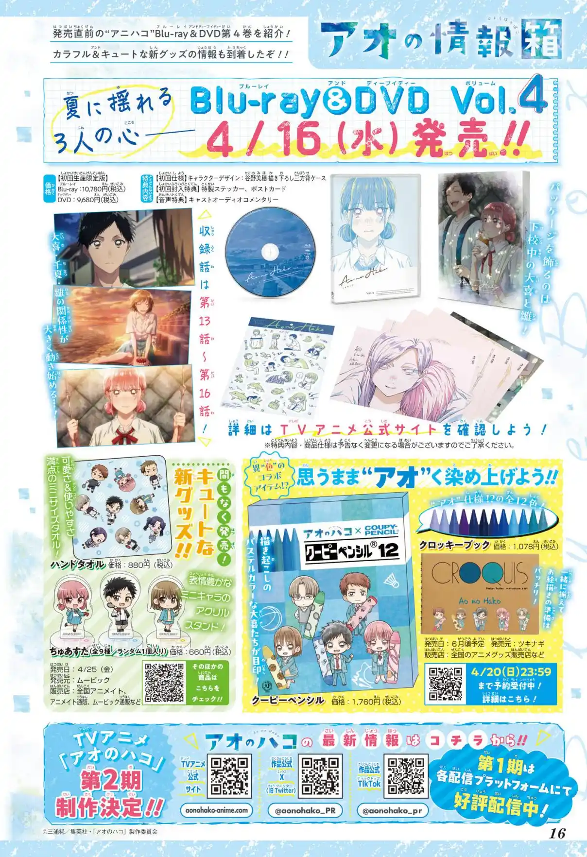 Read Blue Box pt_BR Manga Online