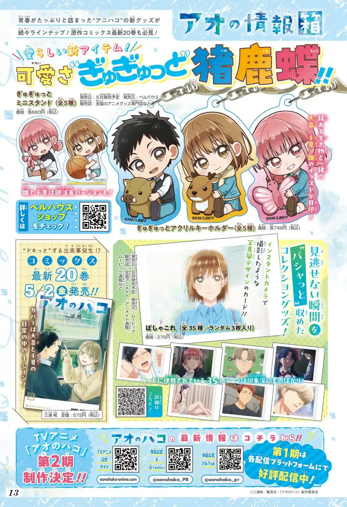 Read Blue Box pt_BR Manga Online