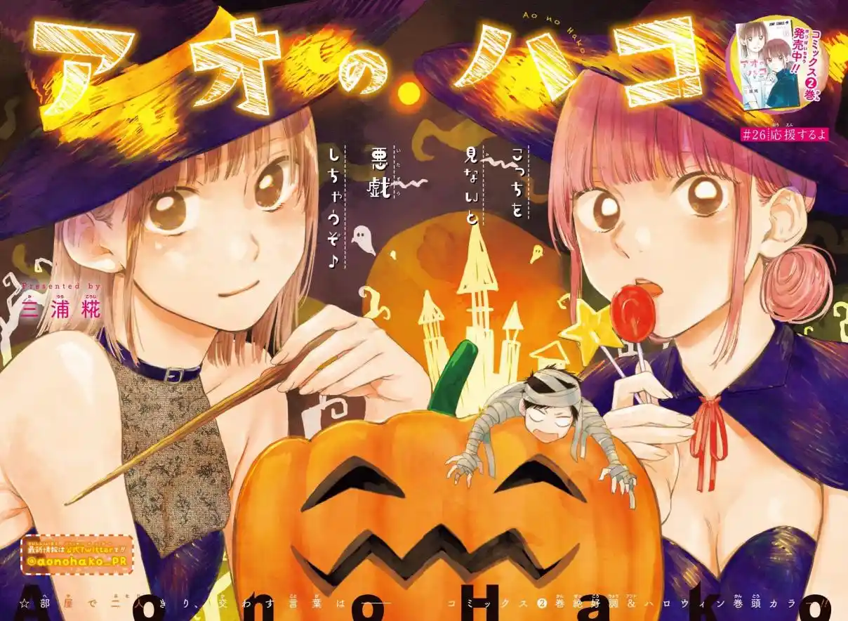 Read Blue Box pt_BR Manga Online
