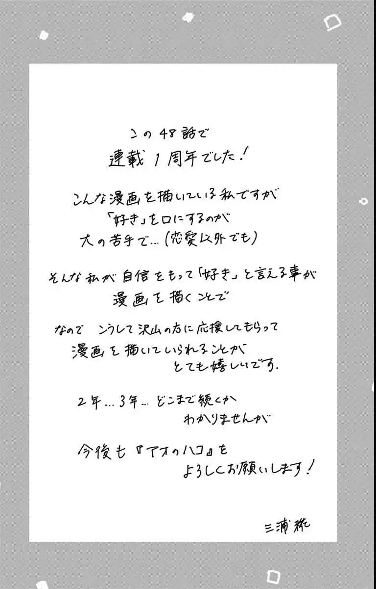 Read Blue Box pt_BR Manga Online