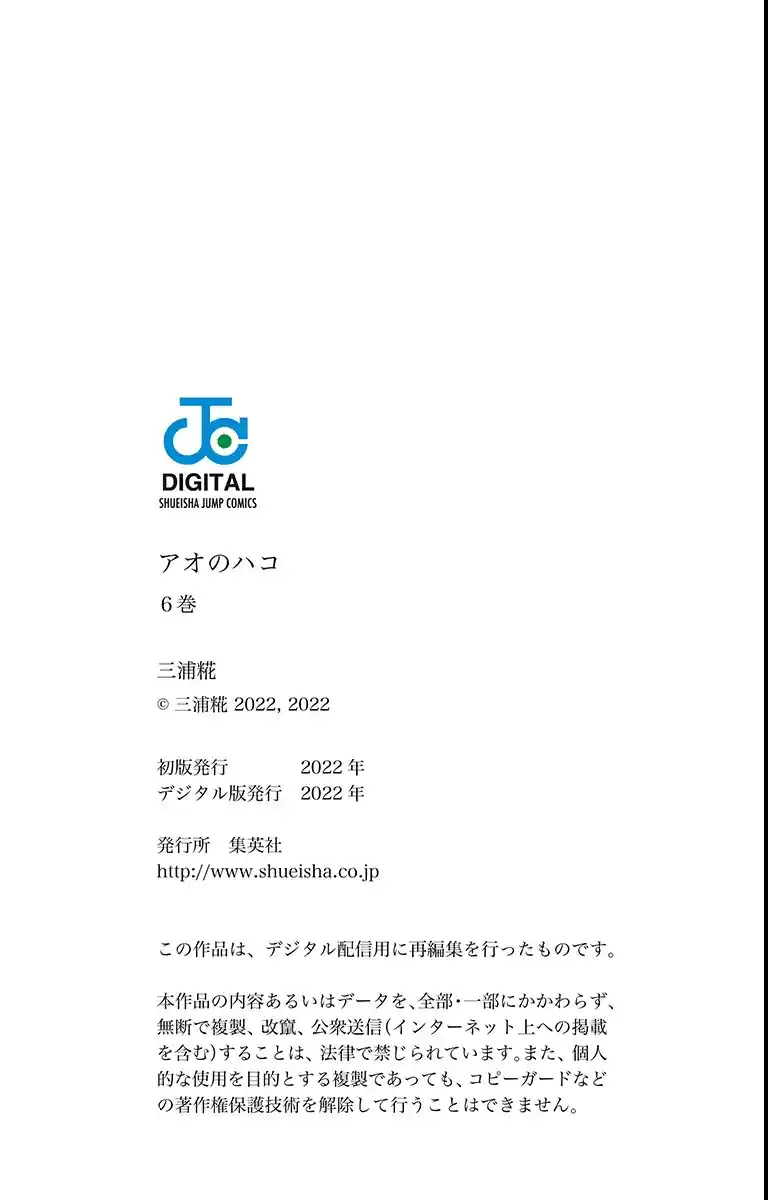 Read Blue Box pt_BR Manga Online