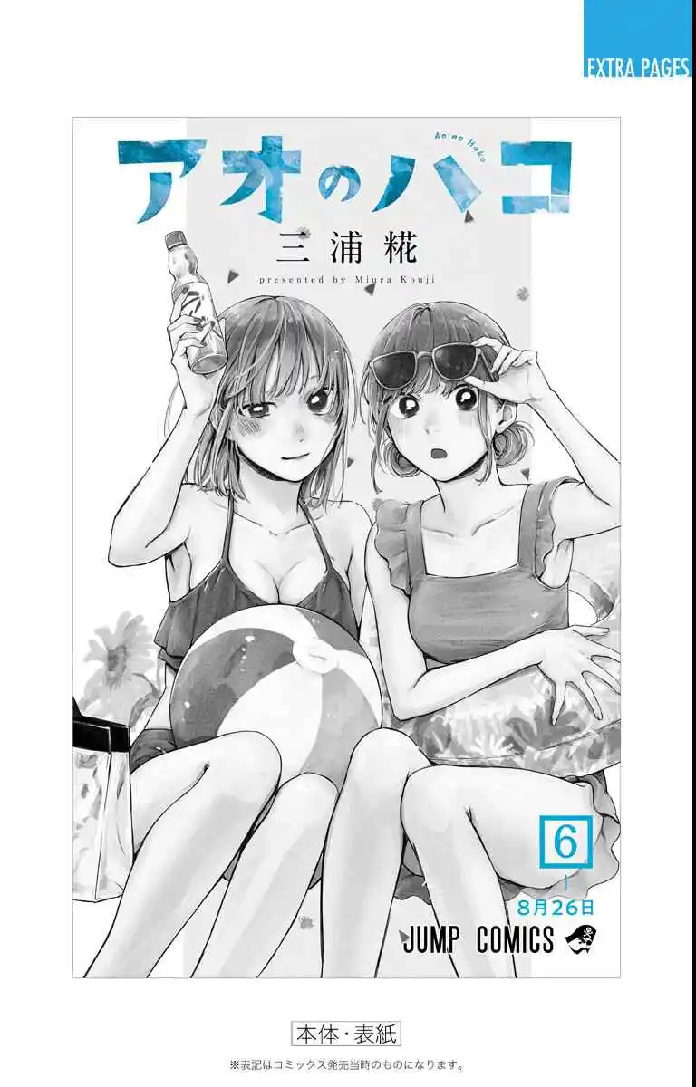 Read Blue Box pt_BR Manga Online