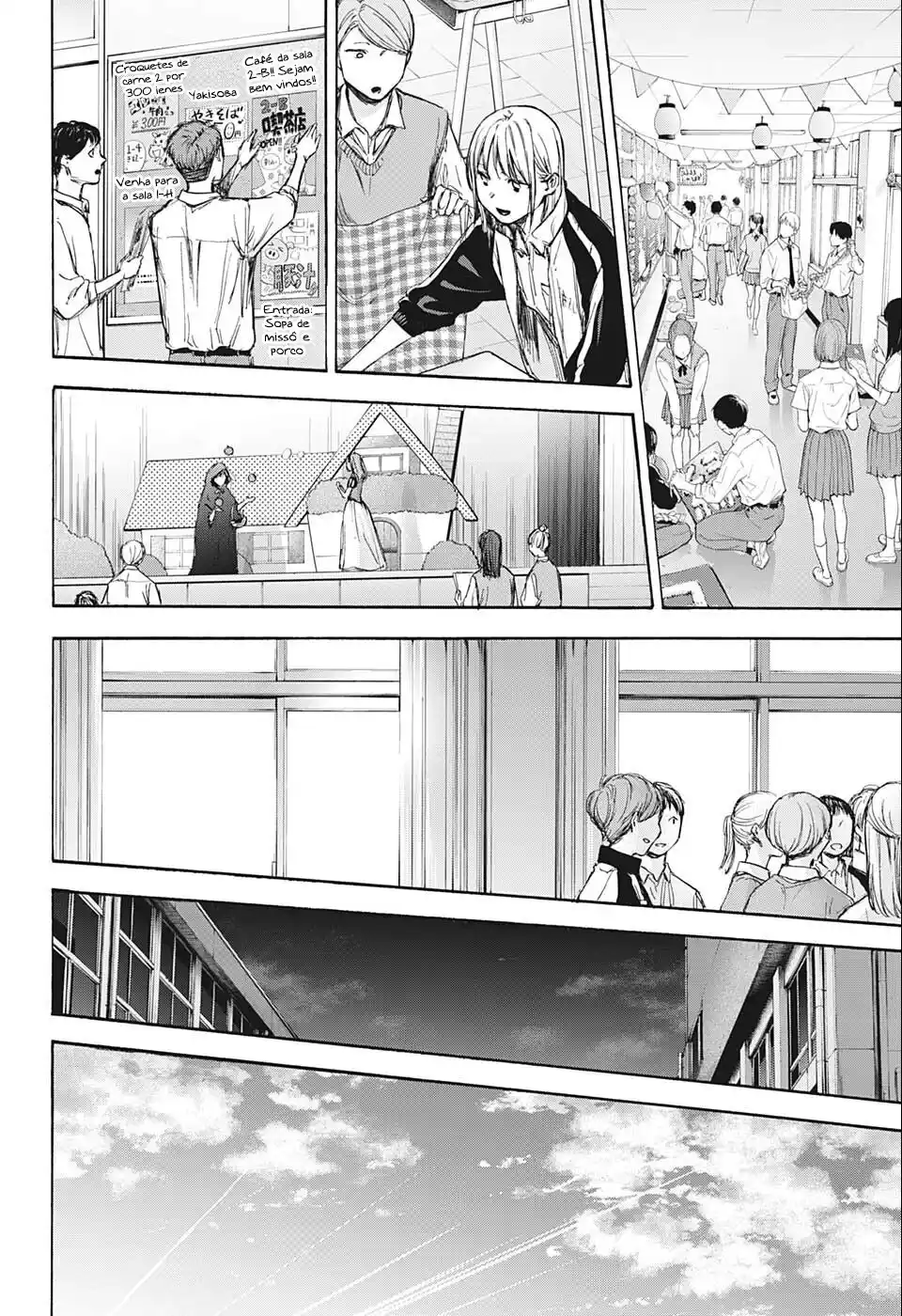 Read Blue Box pt_BR Manga Online