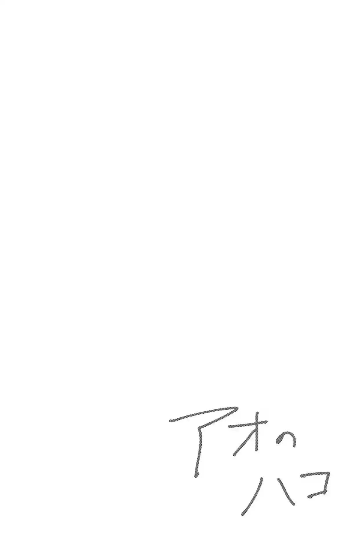 Read Blue Box pt_BR Manga Online