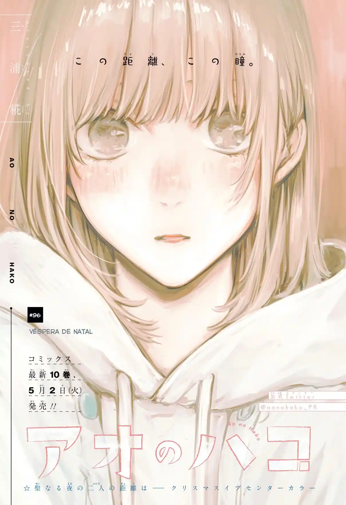 Read Blue Box pt_BR Manga Online
