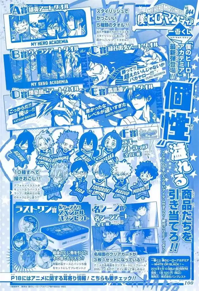 Read Boku no Hero Academia pt_br Manga Online