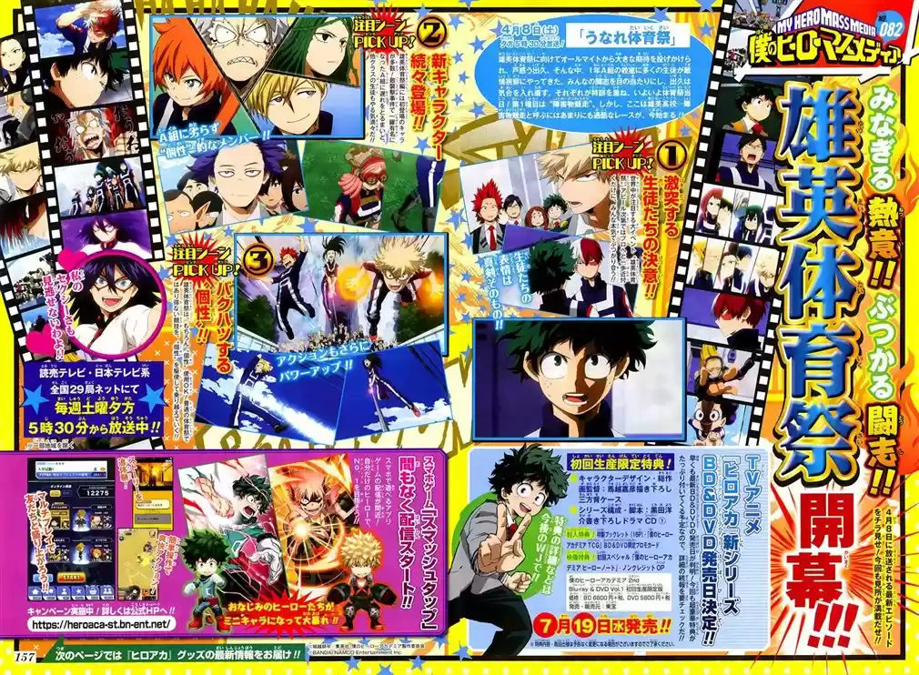 Read Boku no Hero Academia pt_br Manga Online