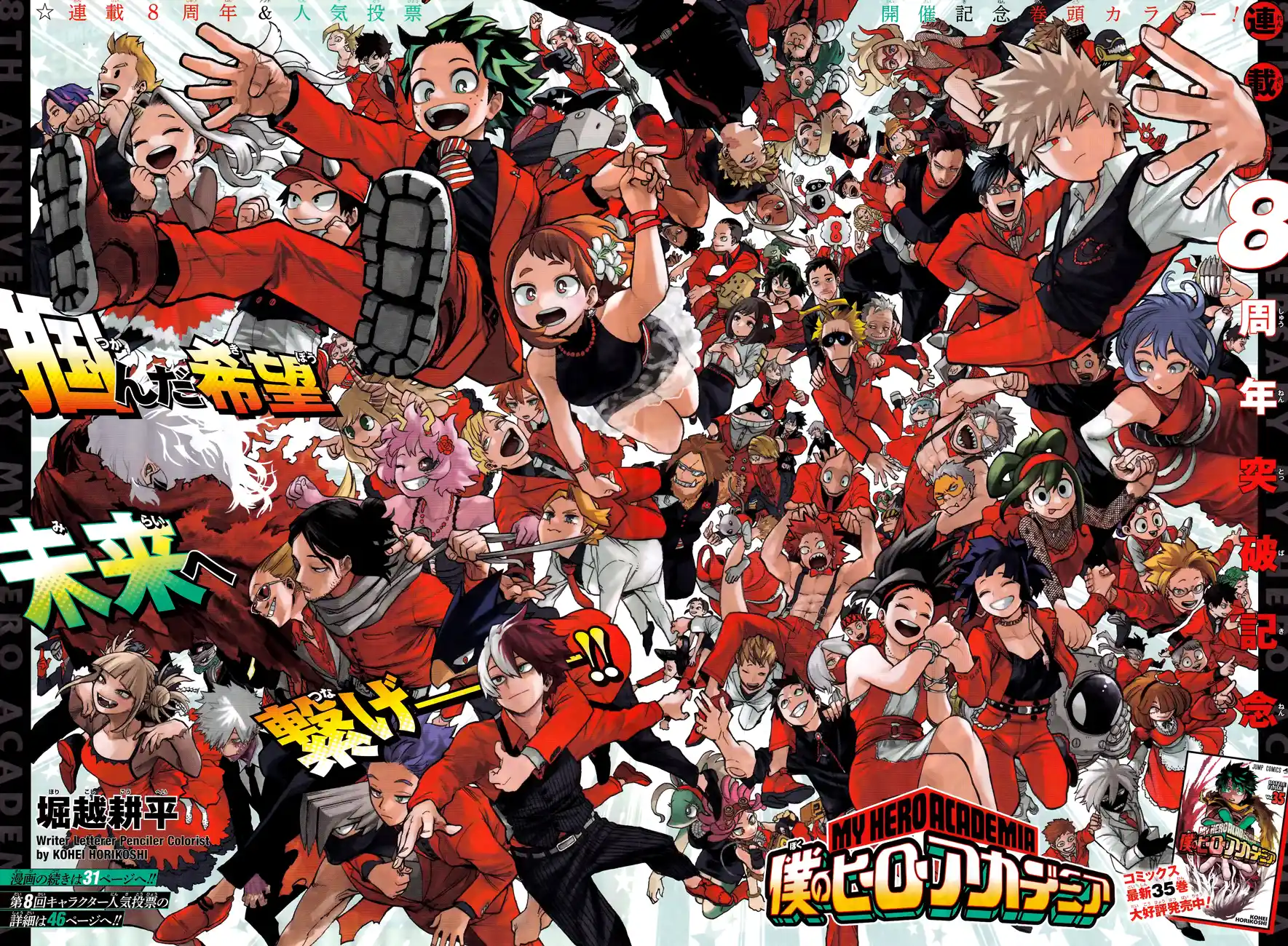 Read Boku no Hero Academia pt_br Manga Online