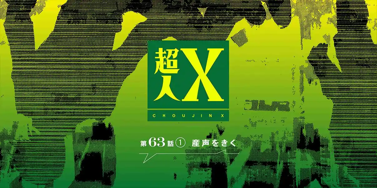 Read Choujin X pt_BR Manga Online