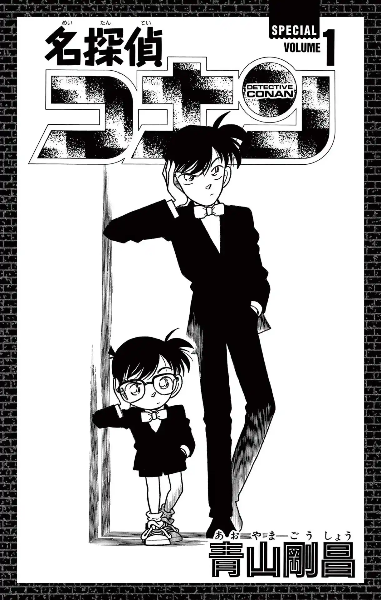 Read Detective Conan pt_BR Manga Online