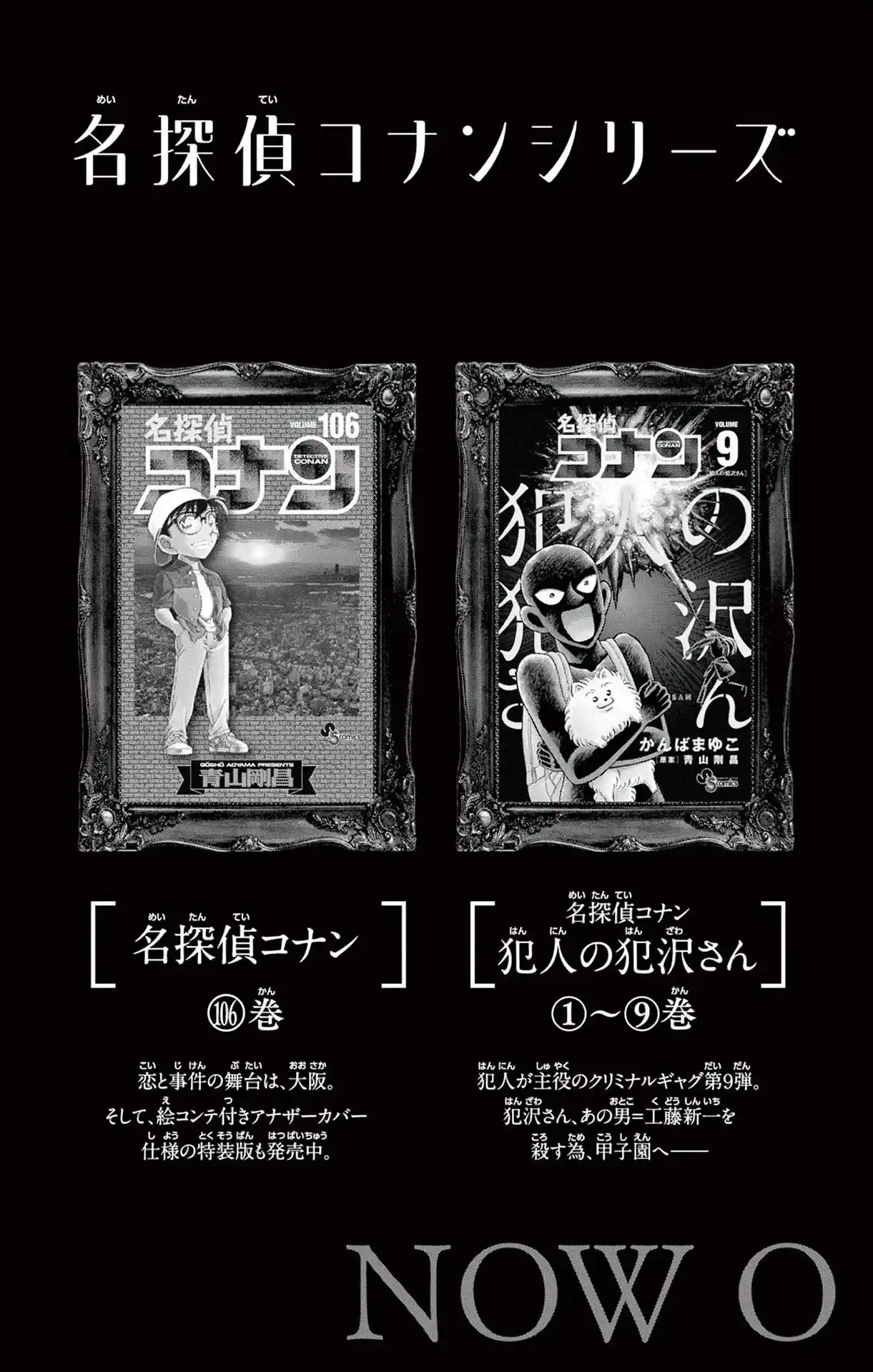 Read Detective Conan pt_BR Manga Online