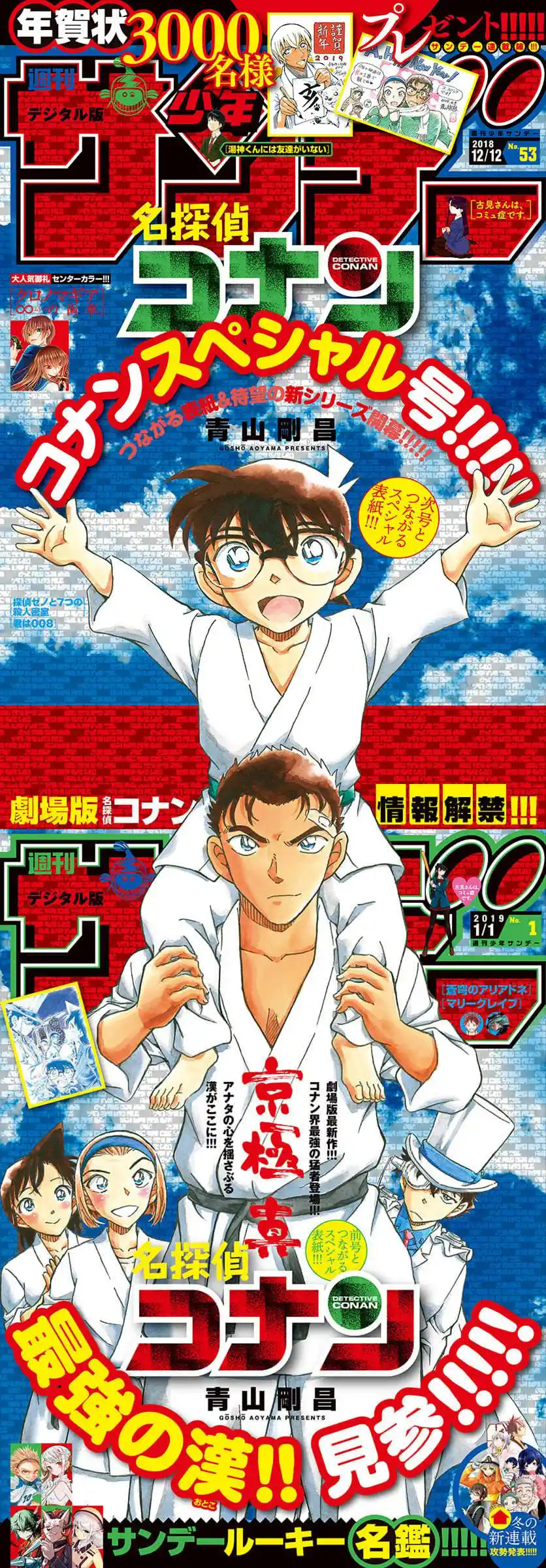 Read Detective Conan pt_BR Manga Online