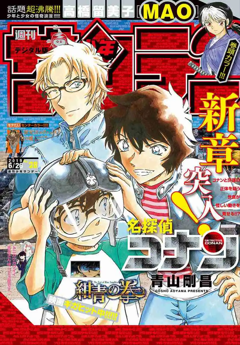 Read Detective Conan pt_BR Manga Online