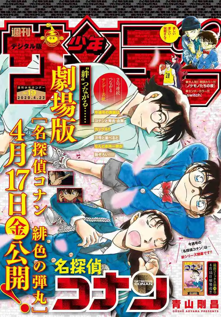 Read Detective Conan pt_BR Manga Online