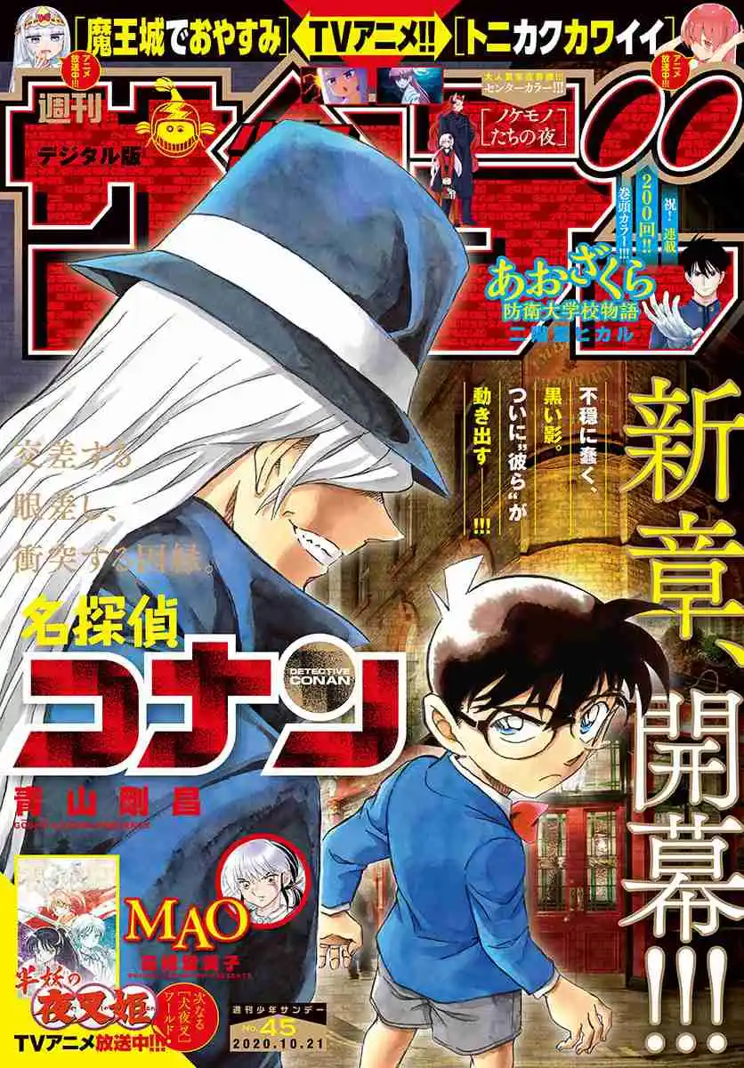 Read Detective Conan pt_BR Manga Online