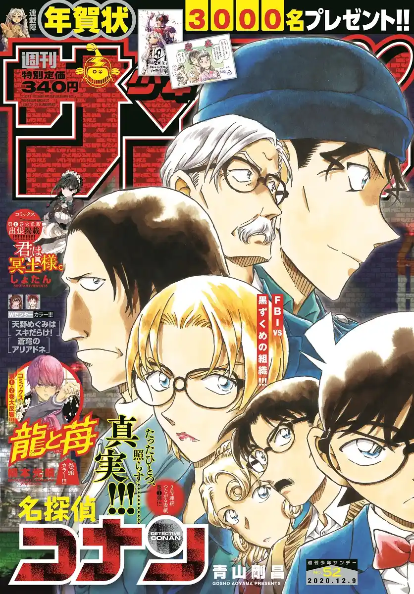 Read Detective Conan pt_BR Manga Online