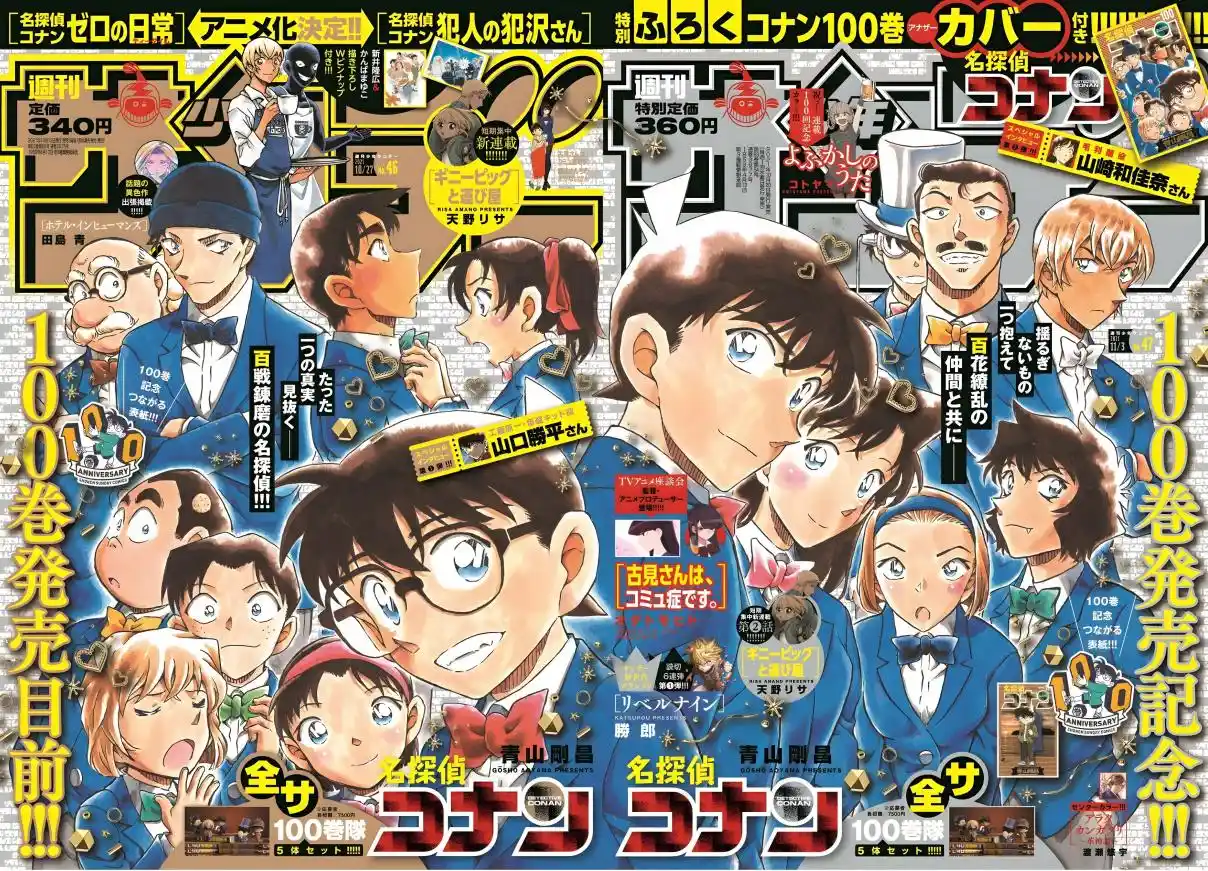 Read Detective Conan pt_BR Manga Online