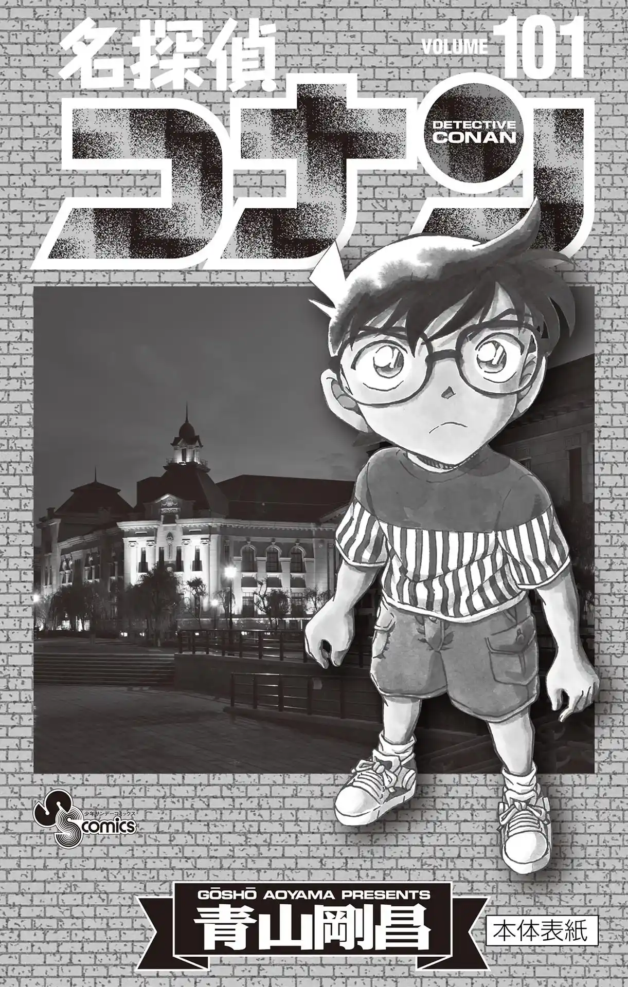 Read Detective Conan pt_BR Manga Online