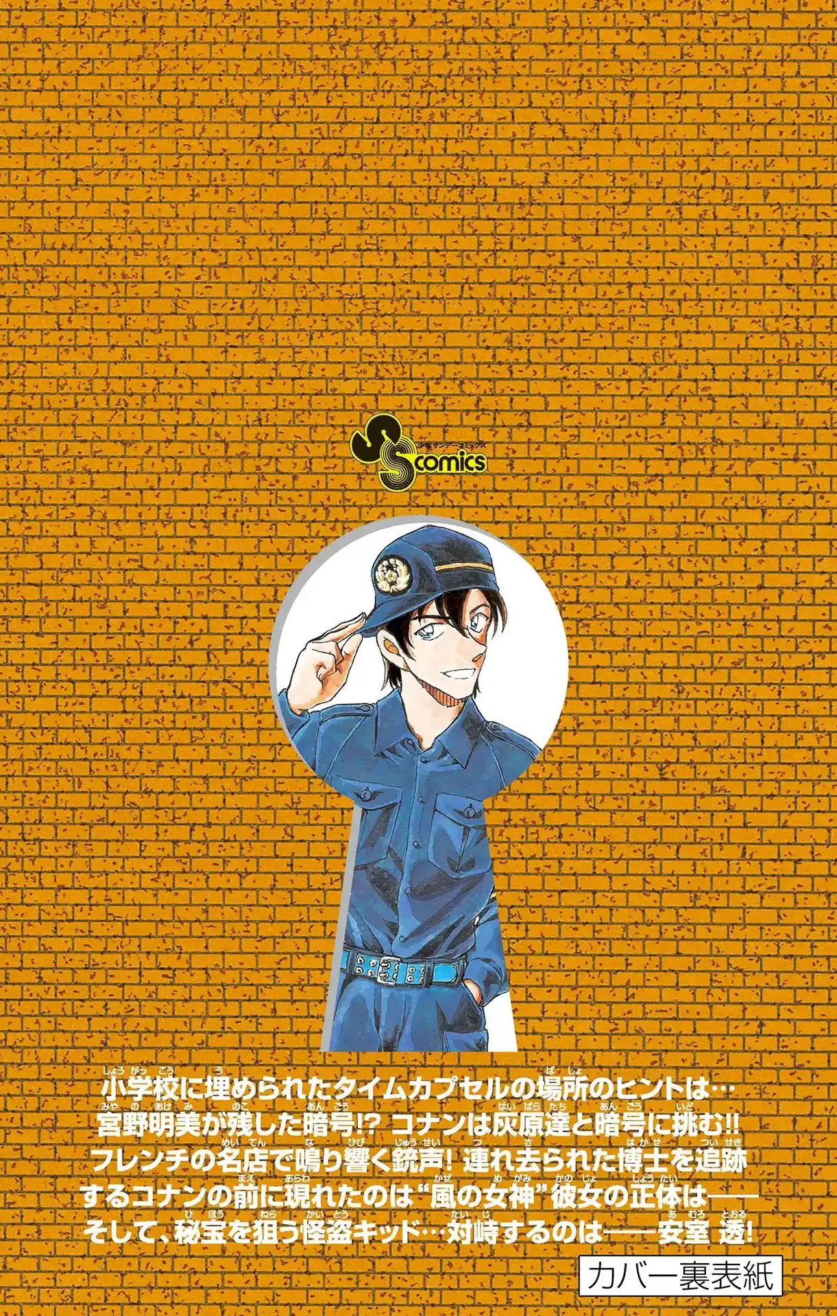 Read Detective Conan pt_BR Manga Online