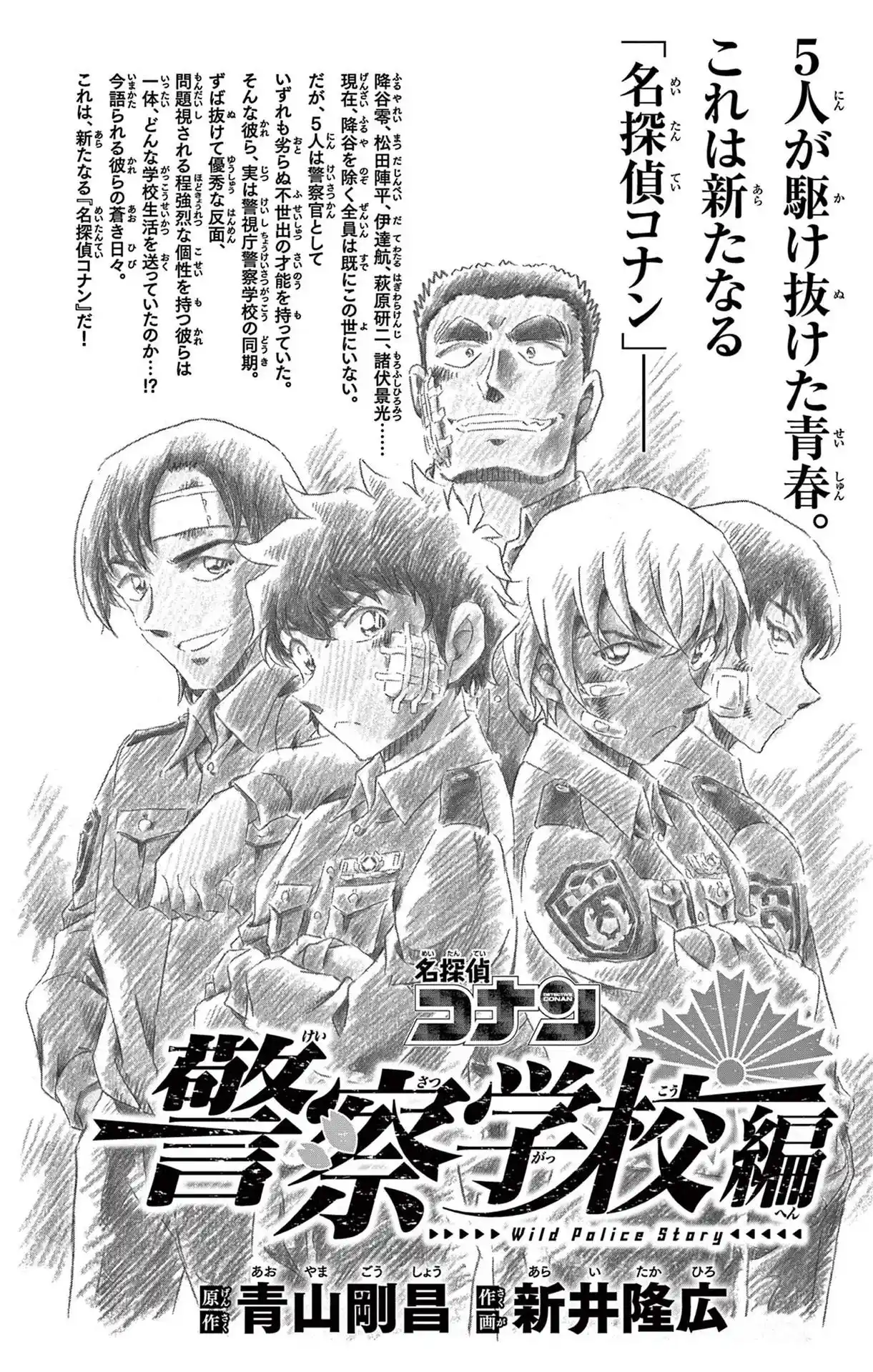 Read Detective Conan pt_BR Manga Online