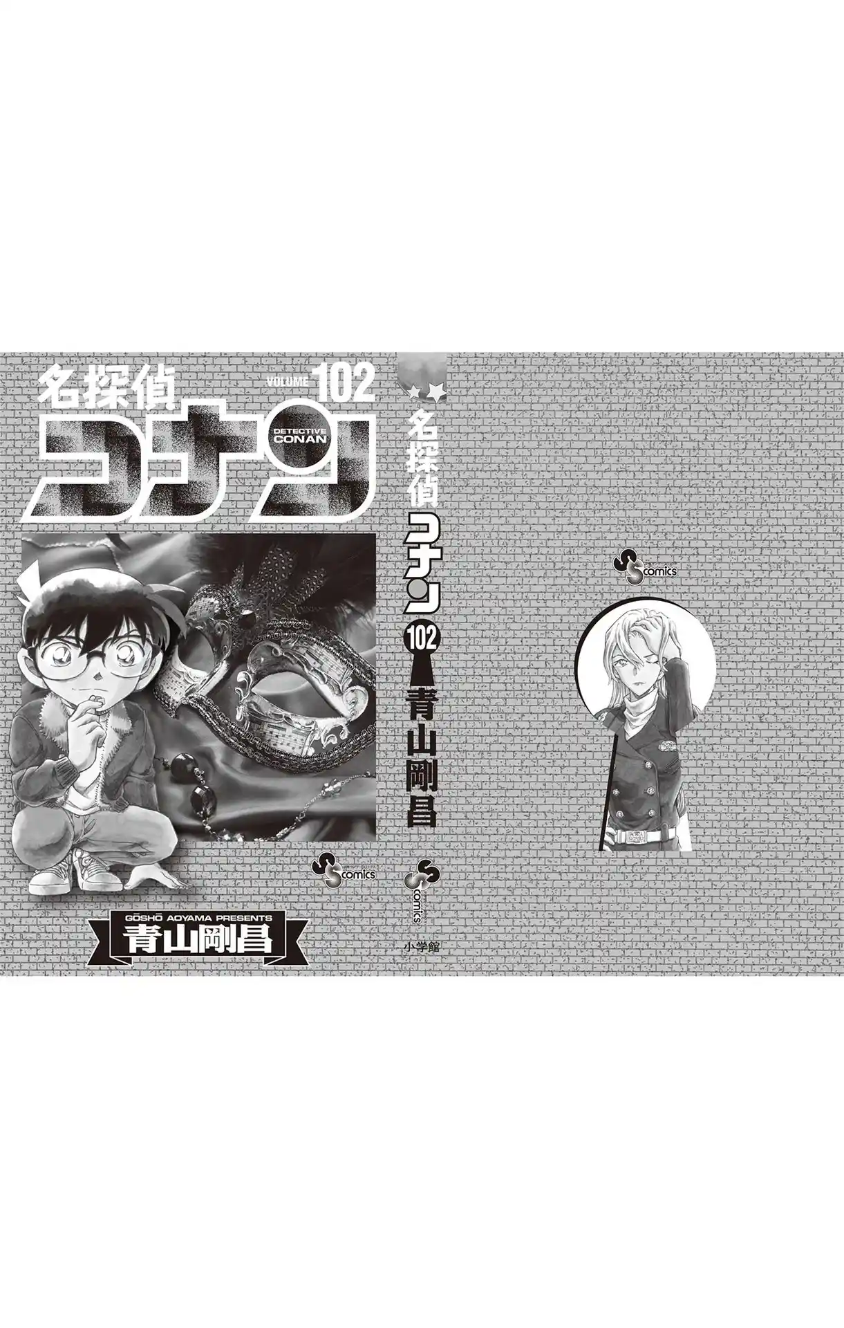 Read Detective Conan pt_BR Manga Online