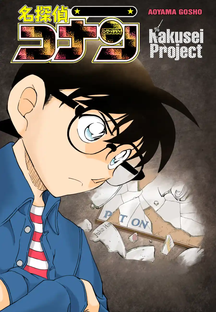 Read Detective Conan pt_BR Manga Online
