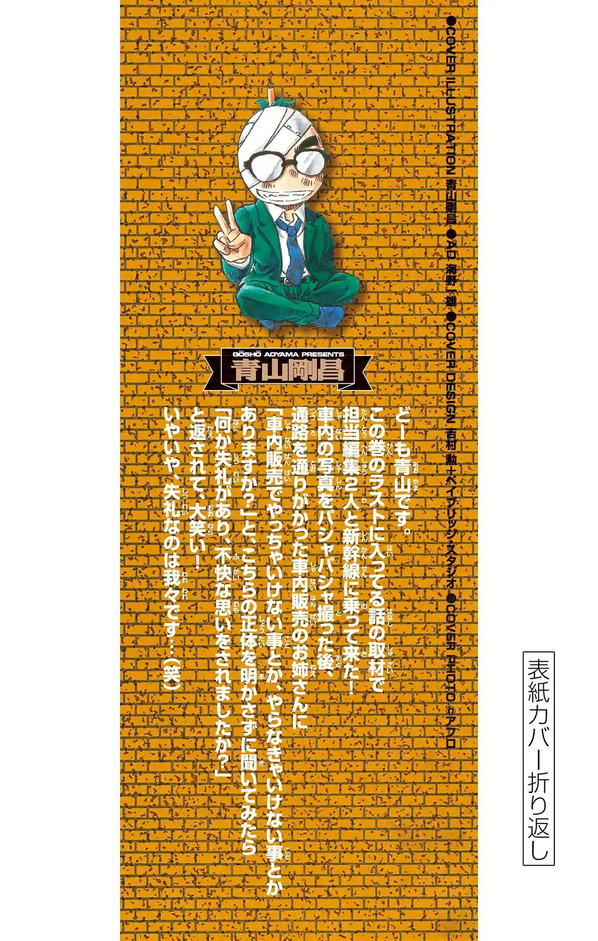 Read Detective Conan pt_BR Manga Online