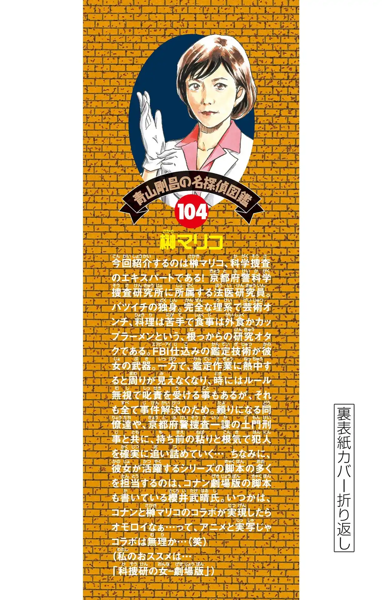 Read Detective Conan pt_BR Manga Online