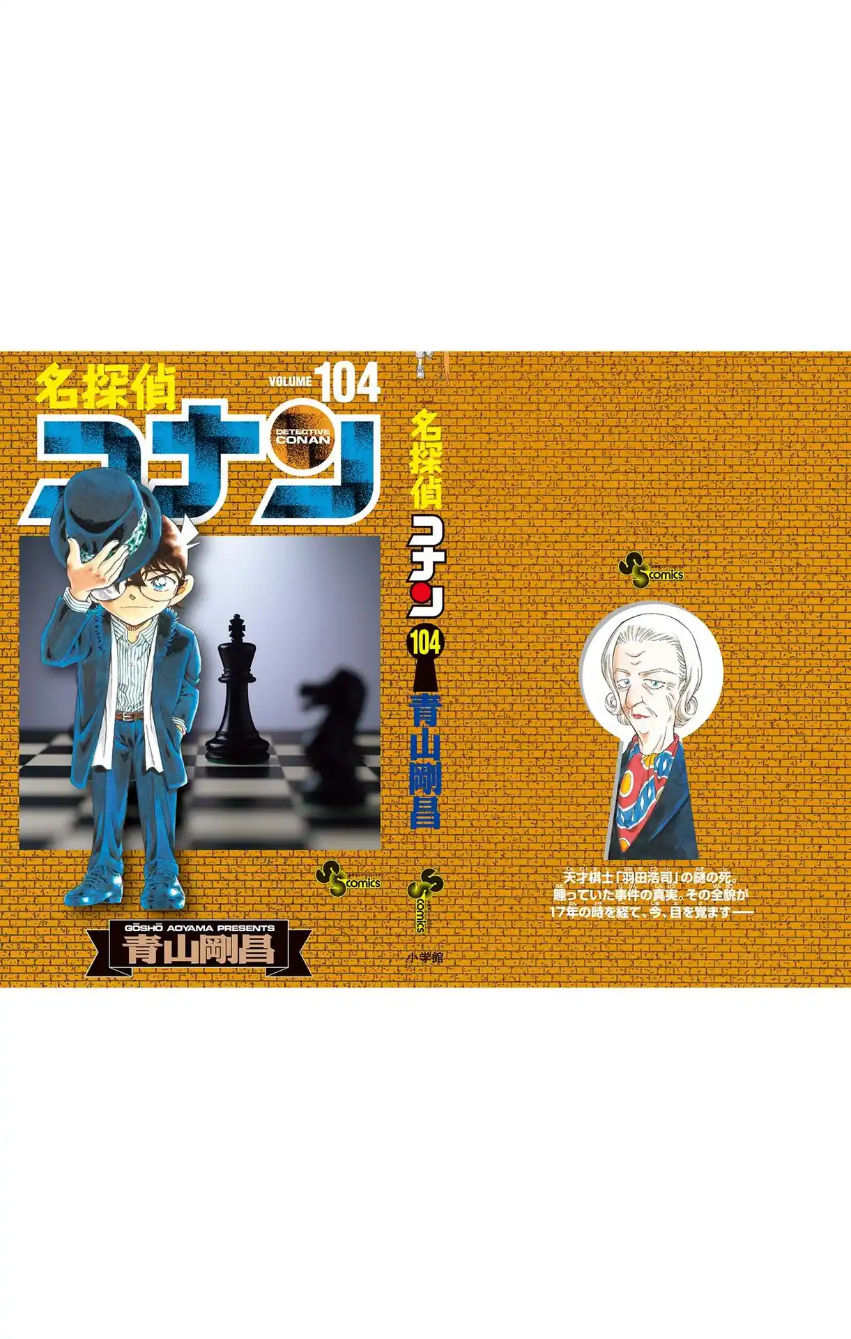 Read Detective Conan pt_BR Manga Online