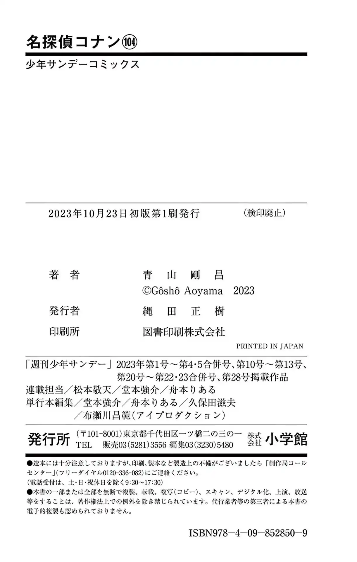 Read Detective Conan pt_BR Manga Online